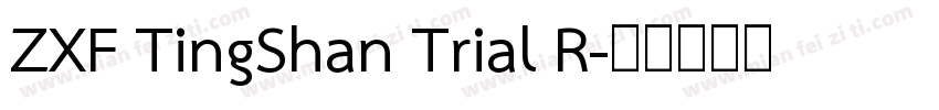 ZXF TingShan Trial R字体转换